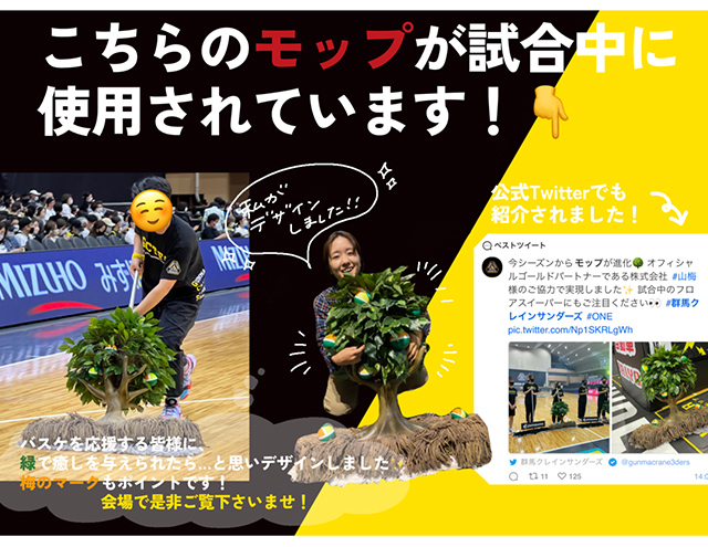 地域協賛