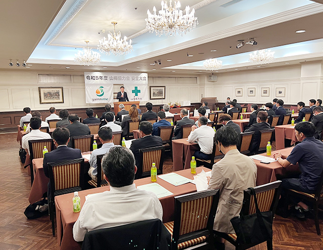 山梅協力会安全大会